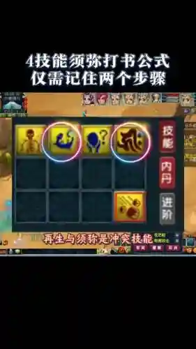 梦幻西游四技能打书夜战掉什么区别，梦幻西游4技能打书位置图插图1
