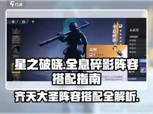 大圣主阵容搭配，大圣主阵容搭配攻略插图1