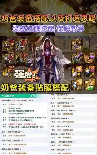 审判奶爸时装选是什么技能，dnf100版本审判奶爸时装属性选择插图