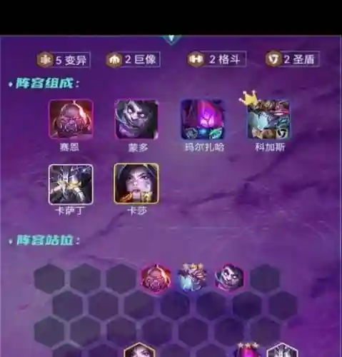 7变异战士阵容搭配装备，变异6技能插图1