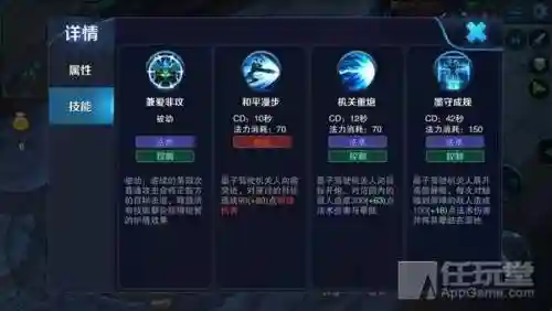 墨子主1技能还是2，墨子一技能插图1