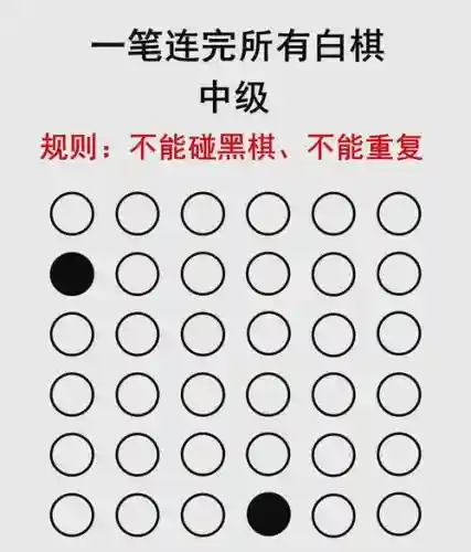 常规2连线攻略，一笔连线攻略插图1