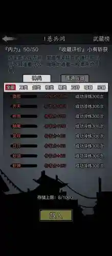 放置江湖官府全技能，放置江湖官府技能组合插图1