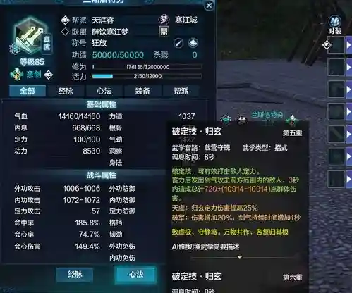 天刀真武T5装备名字，天刀真武pve装备哪一套插图
