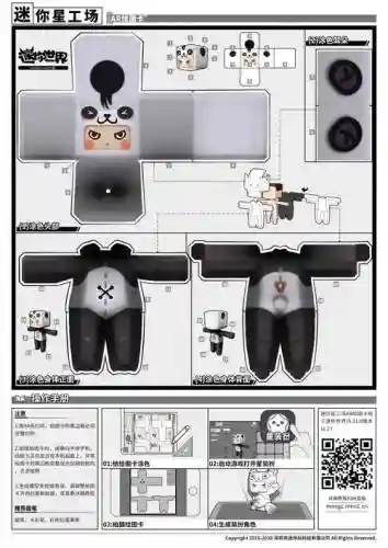 迷你世界创造怎么有装备，迷你世界创造模式怎么装插图1