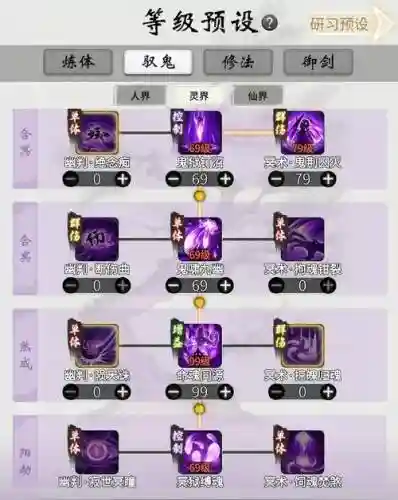 修神之战攻略，修神之路全攻略插图1