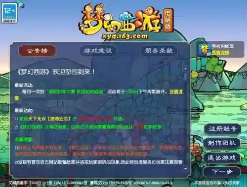 梦幻西游哪里有卖人生果的，梦幻西游人生果哪里买插图1