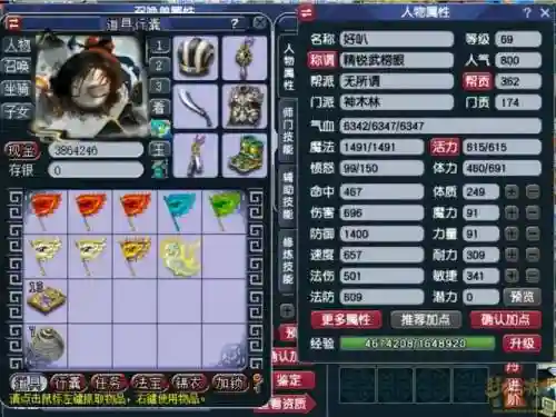 梦幻西游69干什么赚钱，梦幻西游69级干什么插图1