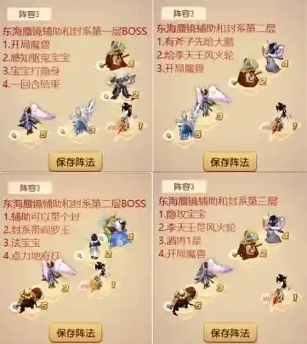海底蜃镜攻略，梦幻西游海底蜃境攻略新版插图1