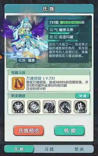神仙道剑灵最强阵容搭配，神仙道剑灵攻略插图