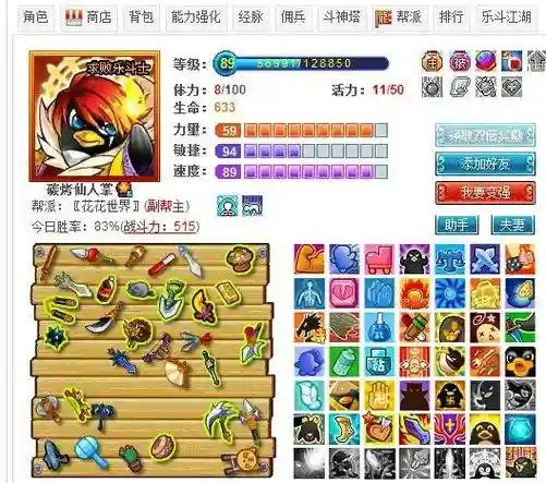 微信大乐斗技能重修，大乐斗技能强化顺序插图