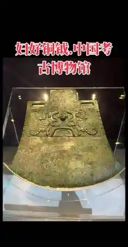 妇好阵容搭配，妇好武器介绍插图1