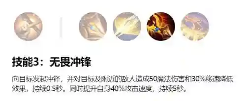 赵信e技能cd，赵信技能演示插图