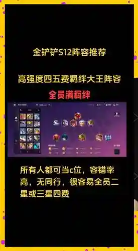 最强四费阵容搭配，s4四费卡一共多少张插图