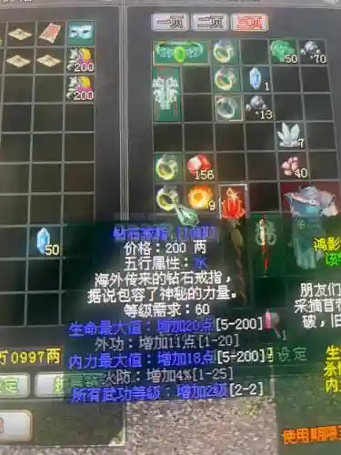 剑侠情愿装备收藏，剑侠情缘史诗装备兑换令插图