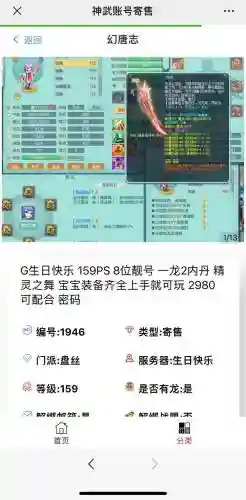 一般梦幻西游靓号，梦幻西游靓号特效插图1
