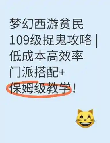 梦幻西游抓鬼辅助门派，梦幻西游抓鬼辅助门派选择插图