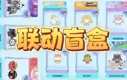 最强盲盒团阵容搭配，盲盒对战插图1