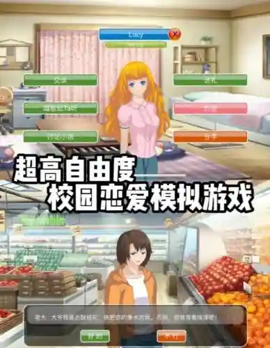 日本攻略校园恋爱手游，日本的一款校园游戏插图1