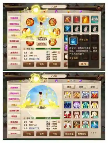 神仙道剑灵最强阵容搭配，神仙道剑灵攻略插图1