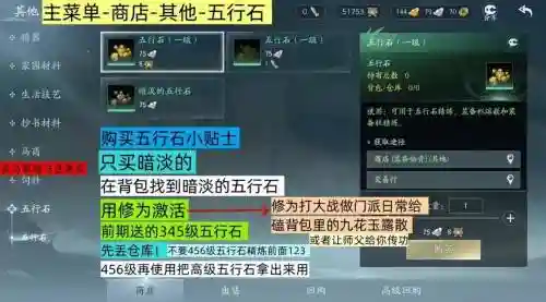 剑网3武器外攻附魔，剑网三武器附魔插图1