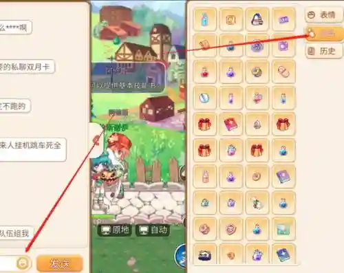 怎样在聊天框发出装备，聊天装扮在哪里插图