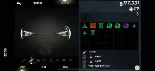 无尽之剑3装备，无尽之剑3装备推荐插图
