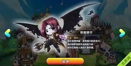回忆冒险岛恶魔猎手不是改了技能，冒险岛恶魔猎手连发插图1