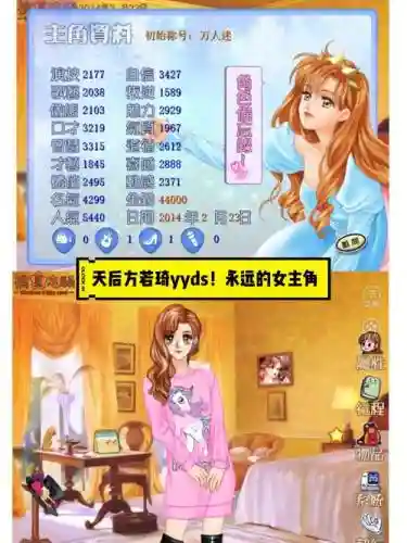 明星志愿手游技能，明星志愿几最好玩插图