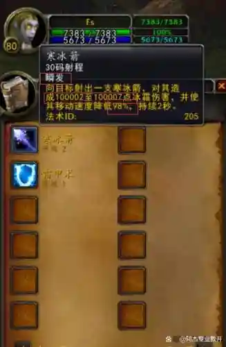 魔兽世界技能修改，魔兽世界技能修改教程插图1