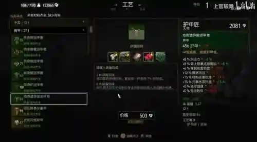 巫师316级装备选什么，巫师3100级装备怎么获取插图1