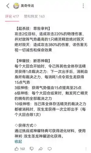 技能黑龙破，黑龙怎么加点插图