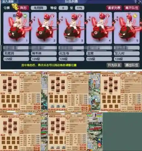 梦幻西游五开4养1组合，梦幻五开4+1插图1