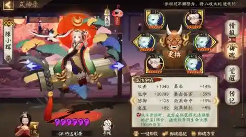 sp辉夜姬搭配pve阵容，辉夜姬配什么阵容插图