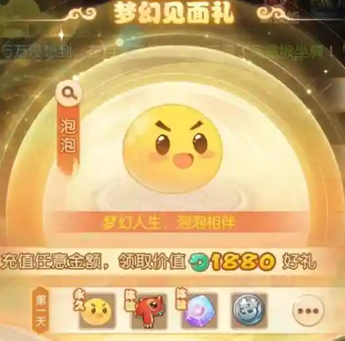 梦幻西游黑泡泡变身解除，梦幻西游泡泡不能洗吗插图