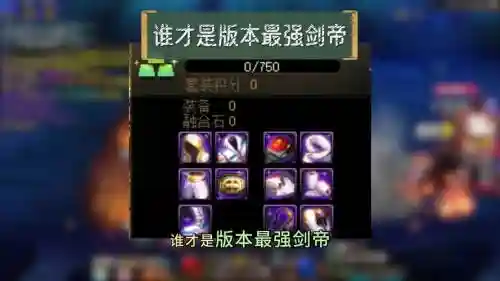 剑帝90传说武器哪里出，100级剑帝传说装备插图1