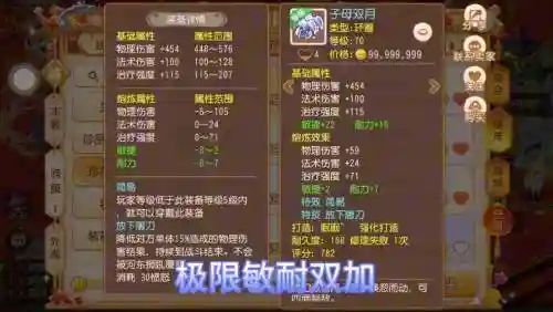 梦想手游60装备双加，梦想端游流派技能一级提升多少攻击插图