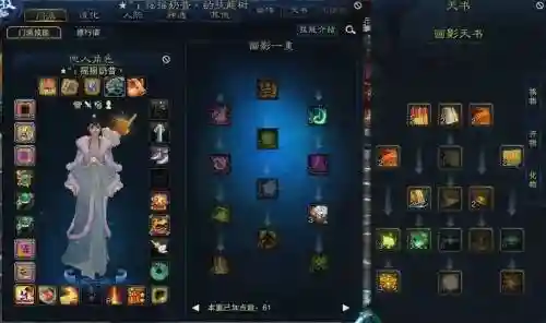 诛仙3画影神通技能，诛仙3画影神通技能加点插图