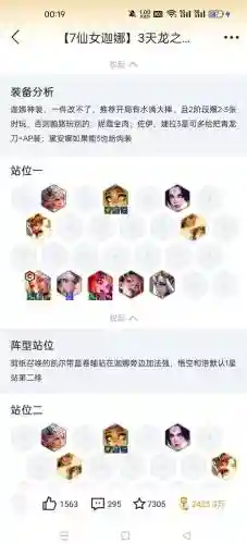 不可思议迷宫阵容搭配，不可思议迷宫最强插图