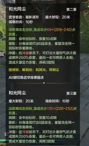 天涯真武技能，天涯真武技能怎么用插图1