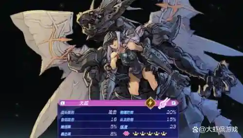 异度之刃2天威武器，异度之刃2天威强度插图1