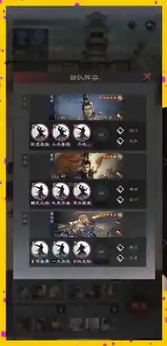 征服与霸业全武将搭配阵容，征服与霸业最强武将插图
