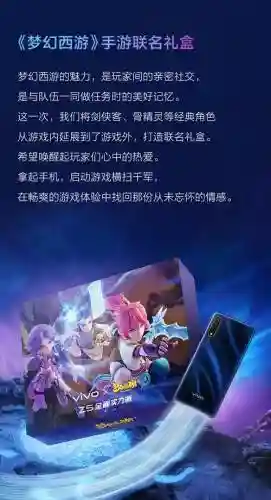 梦幻西游vivo专版礼包，梦幻西游wy礼包插图