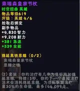 wow武器强化费钱吗，武器强化什么意思插图1