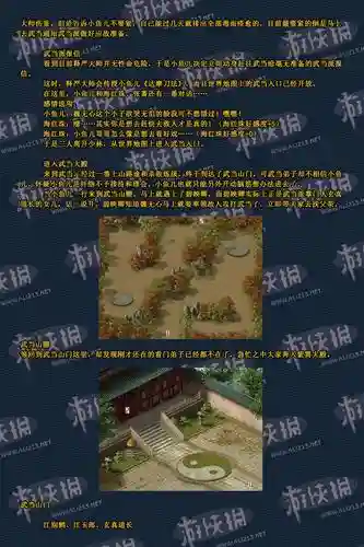 鱼戏江湖完美全攻略，类似鱼戏江湖的游戏插图