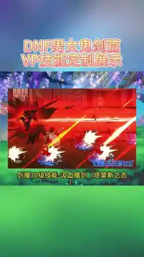 dnf极武皇技能视频展示，dnf极武皇技能加点2020插图