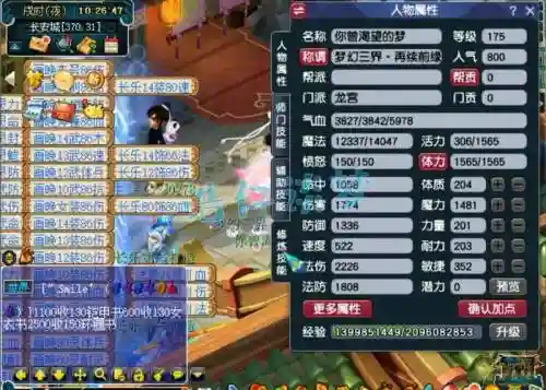 梦幻西游2龙宫70装备分配，梦幻175龙宫带什么套装插图