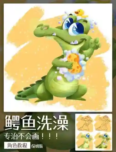 鳄鱼洗澡攻略614，鳄鱼洗澡怎么过关插图