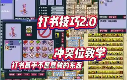 梦幻西游天将宝宝有什么技能加点，梦幻西游天将宝宝有什么技能加点的插图1