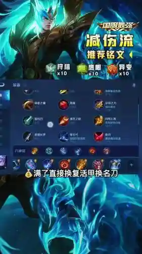 肉铠打野搭配阵容装备，肉铠怎么打插图